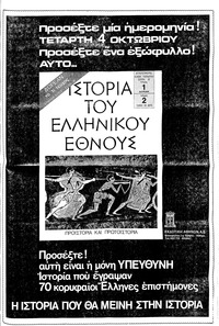 Σελίδα 5 / 24