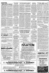 Σελίδα 6 / 24