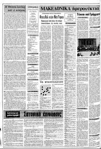 Σελίδα 2 / 10