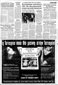 Σελίδα 5 / 10