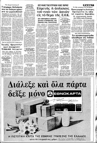 Σελίδα 7 / 10