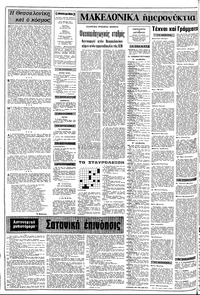 Σελίδα 2 / 10