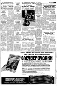 Σελίδα 5 / 10