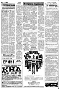 Σελίδα 6 / 10