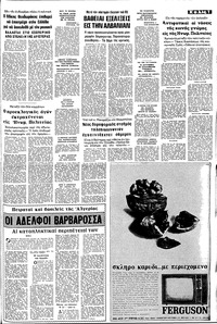 Σελίδα 7 / 10