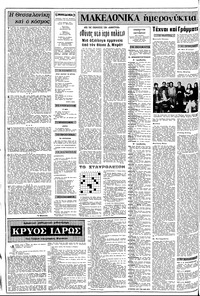 Σελίδα 2 / 8