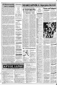 Σελίδα 2 / 12