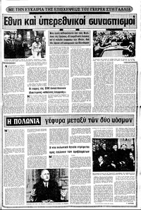 Σελίδα 9 / 12