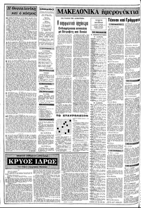 Σελίδα 2 / 10