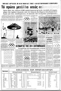 Σελίδα 4 / 20