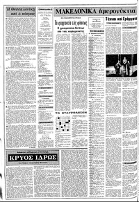 Σελίδα 2 / 10