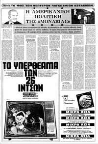 Σελίδα 5 / 20