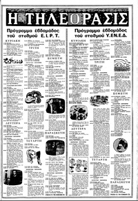 Σελίδα 7 / 20