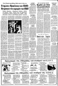 Σελίδα 8 / 20
