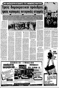 Σελίδα 15 / 20