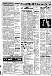 Σελίδα 2 / 8