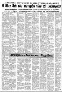 Σελίδα 4 / 8