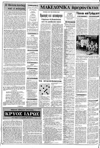 Σελίδα 2 / 24