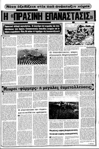 Σελίδα 17 / 24