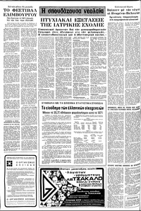 Σελίδα 18 / 24