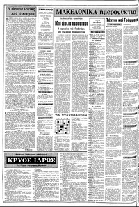 Σελίδα 2 / 12