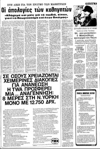 Σελίδα 9 / 12