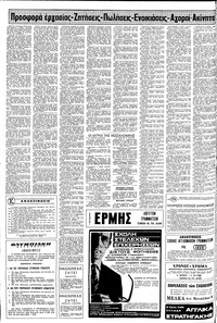 Σελίδα 10 / 12