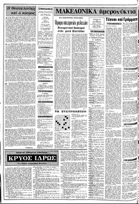 Σελίδα 2 / 10
