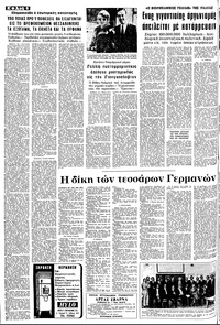 Σελίδα 6 / 10