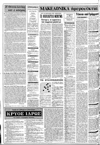 Σελίδα 2 / 8