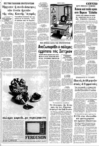 Σελίδα 5 / 8