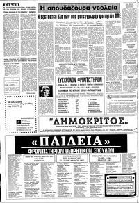 Σελίδα 14 / 24