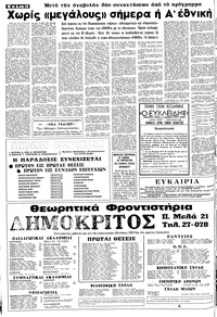 Σελίδα 16 / 24