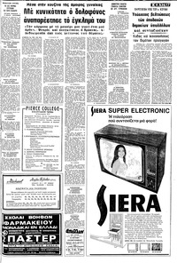 Σελίδα 17 / 24