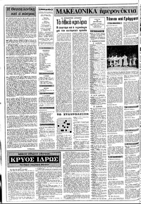 Σελίδα 2 / 14
