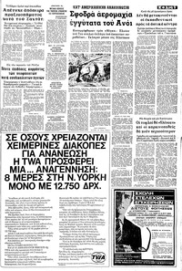 Σελίδα 5 / 14