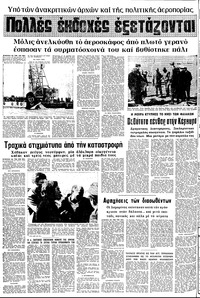 Σελίδα 8 / 14