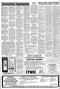 Σελίδα 10 / 14