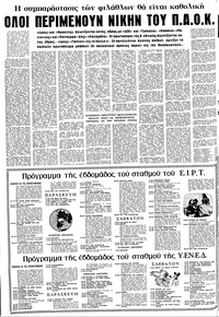 Σελίδα 8 / 24