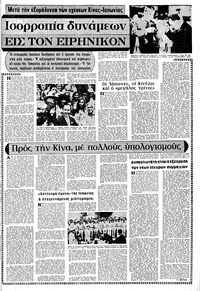 Σελίδα 15 / 24