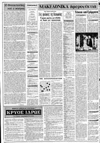 Σελίδα 2 / 12