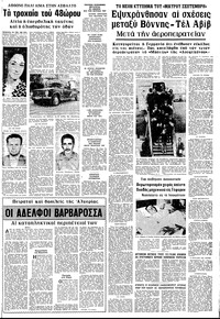 Σελίδα 7 / 12