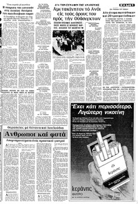 Σελίδα 5 / 10