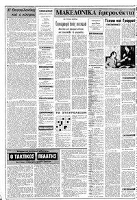 Σελίδα 2 / 8