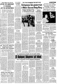 Σελίδα 5 / 8