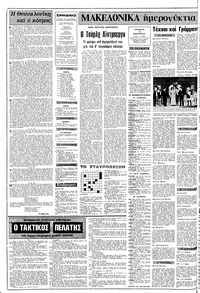 Σελίδα 2 / 8