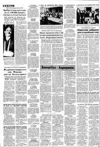 Σελίδα 4 / 8