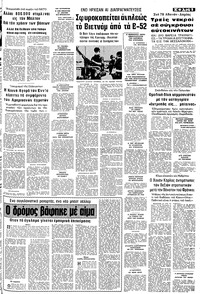 Σελίδα 5 / 8