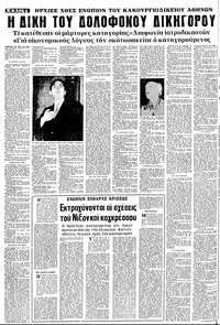 Σελίδα 4 / 10