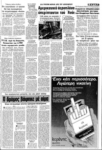 Σελίδα 5 / 10